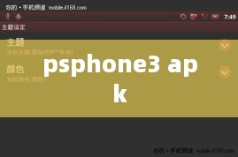 psphone3 apk