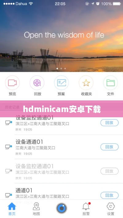 hdminicam安卓下载
