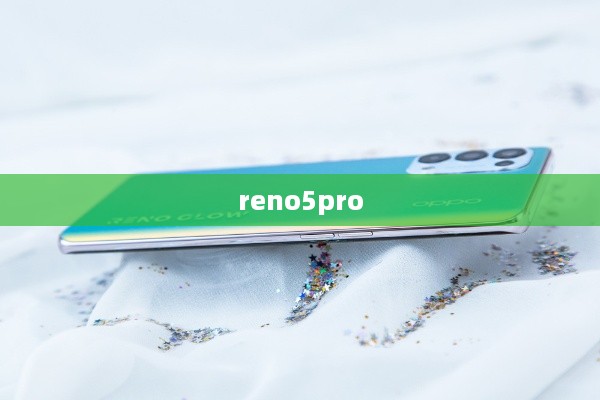 reno5pro
