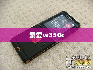 索爱w350c