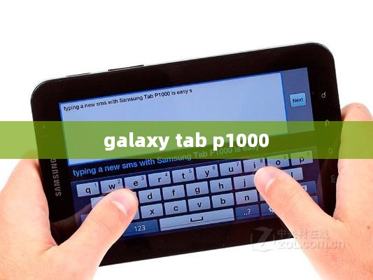 galaxy tab p1000