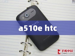 a510e htc