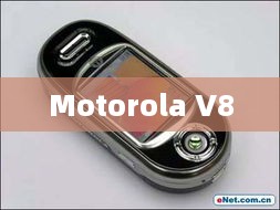 Motorola V80  第1张