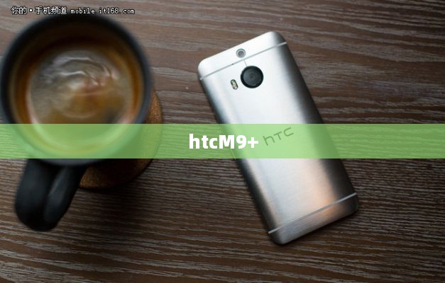 htcM9+