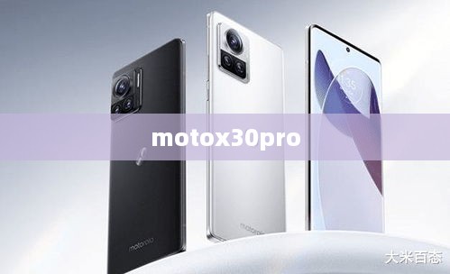 motox30pro