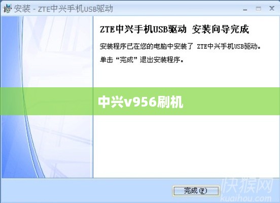中兴v956刷机