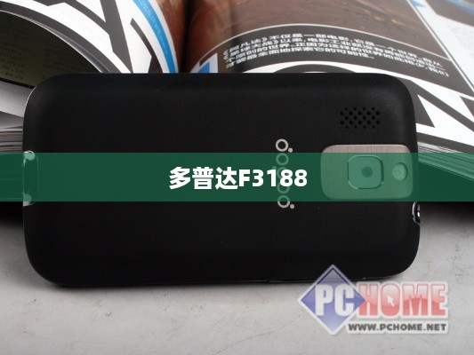 多普达F3188