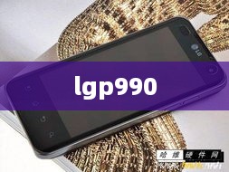 lgp990