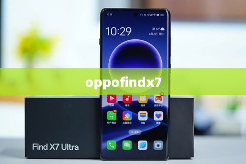 oppofindx7  第1张