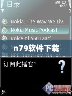 n79软件下载