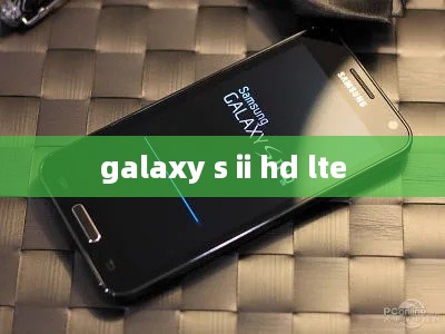 galaxy s ii hd lte