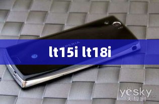 lt15i lt18i