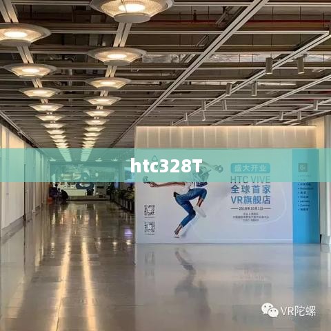 htc328T
