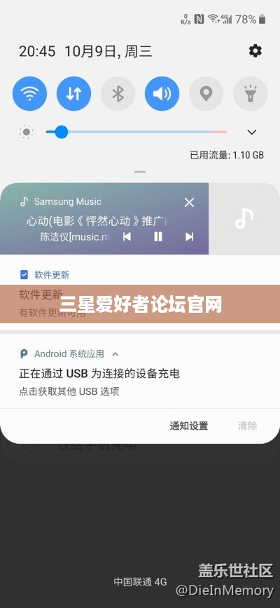 三星爱好者论坛官网  第1张
