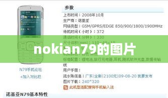 nokian79的图片