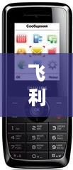 飞利浦X100 参数