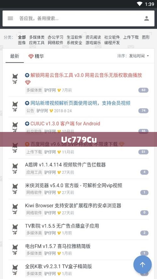 Uc779Cu