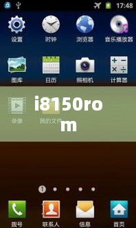 i8150rom
