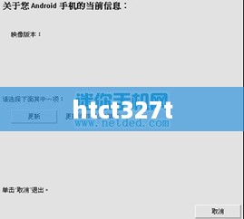 htct327t