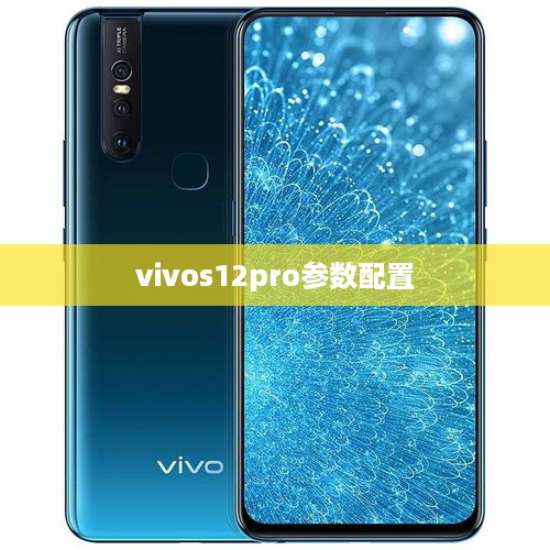 vivos12pro参数配置