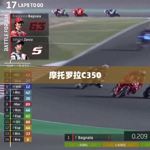 摩托罗拉C350