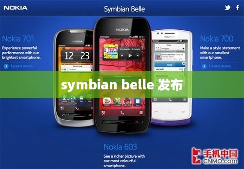symbian belle 发布
