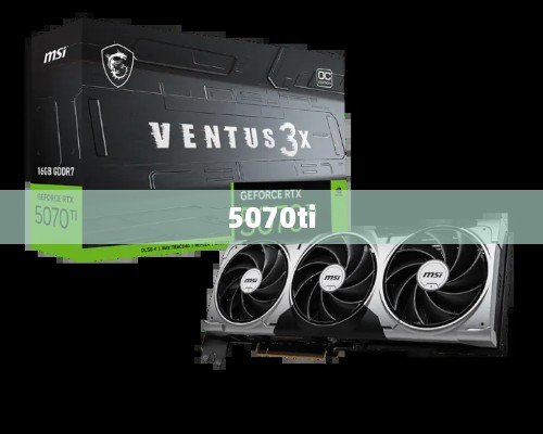 5070ti