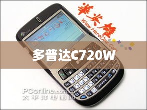 多普达C720W