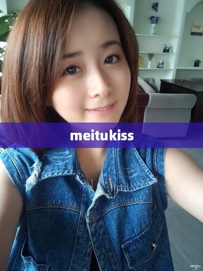 meitukiss