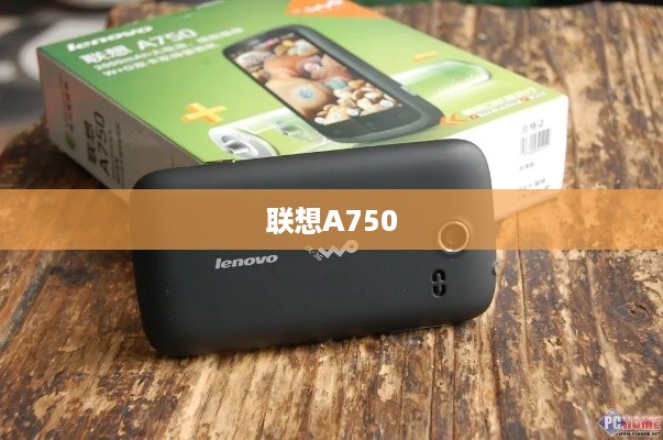 联想A750