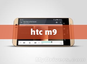 htc m9