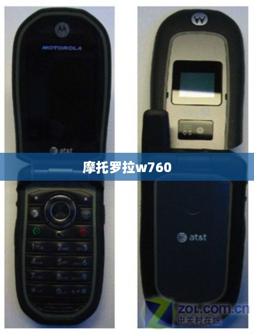 摩托罗拉w760