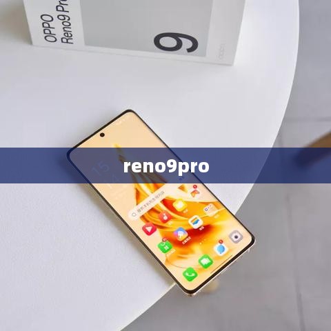 reno9pro