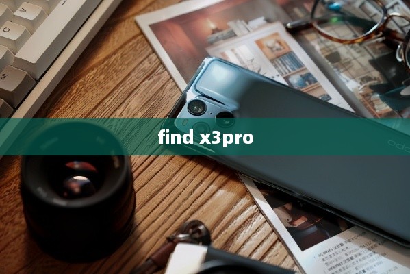 find x3pro