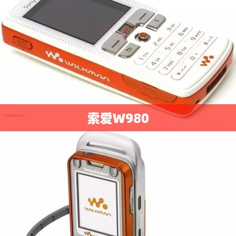 索爱W980