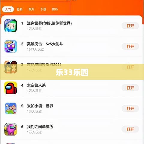乐33乐园
