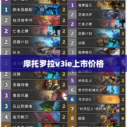摩托罗拉v3ie上市价格