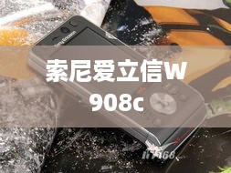 索尼爱立信W908c