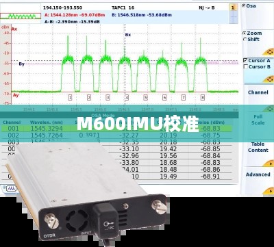 M600IMU校准