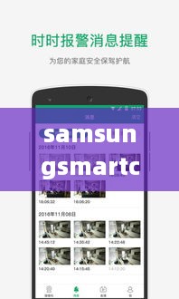 samsungsmartcamera相机app下载