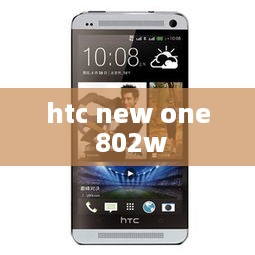 htc new one 802w