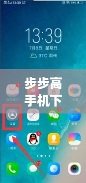 步步高手机下载中心在哪
