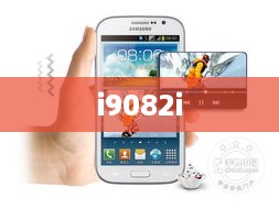 i9082i