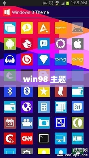 win98 主题