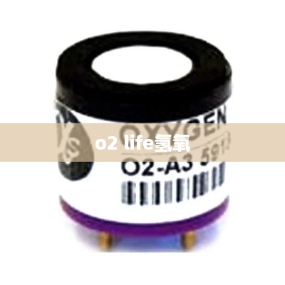 o2 life氢氧