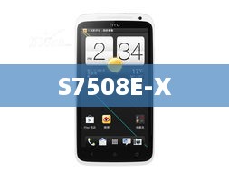 S7508E-X