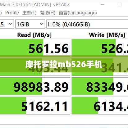 摩托罗拉mb526手机
