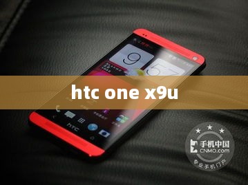 htc one x9u