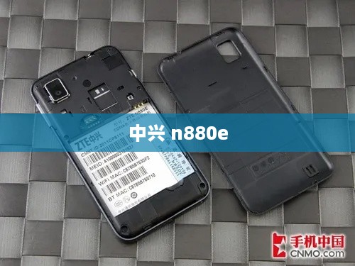 中兴 n880e