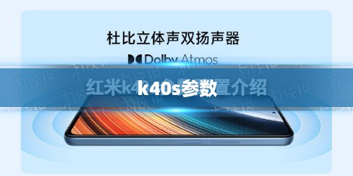 k40s参数